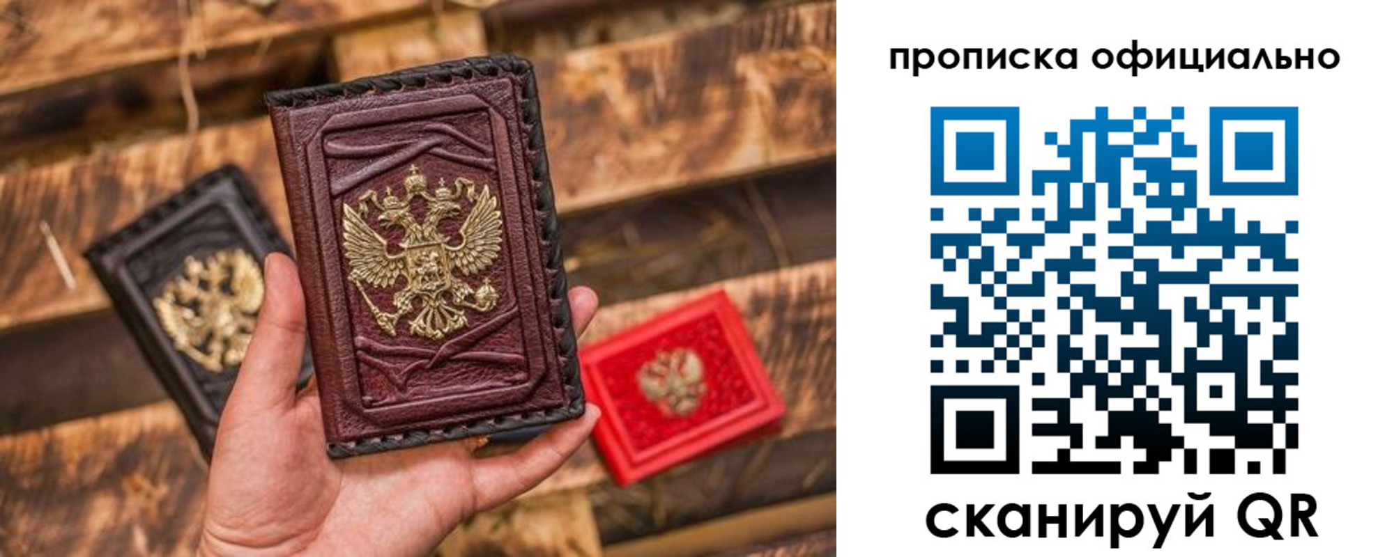 временная регистрация адрес в Новотроицке